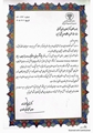 پژوهشگر ایرانی  پر استناد یک درصد برتر جهان 